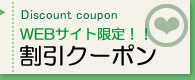 WEB�T�C�g����@�����N�[�|��