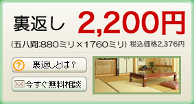 ���Ԃ��@�@2,200�~
